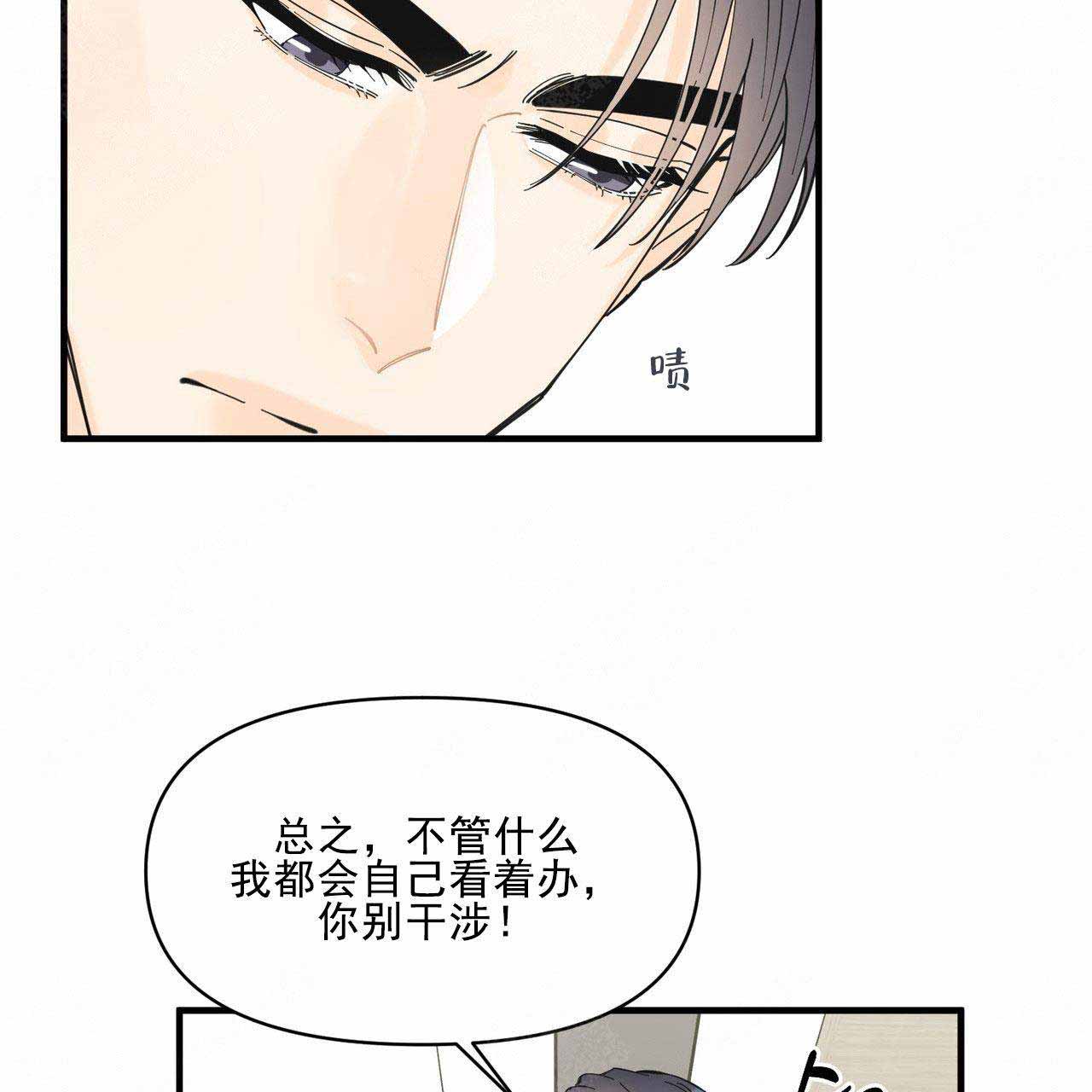 梦一样的谎言漫画免费下拉六漫画漫画,第28话2图