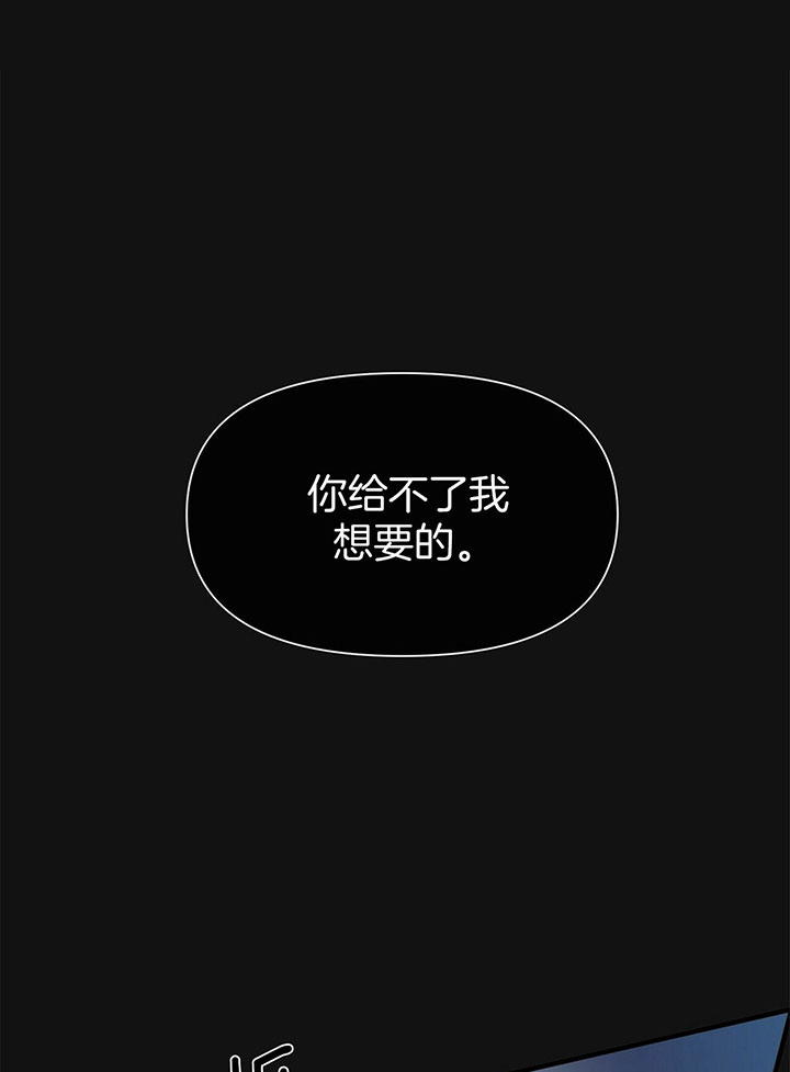 梦一样的谎言漫画,第104话1图
