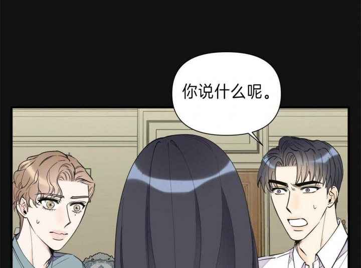 梦一样的生活漫画,第147话1图