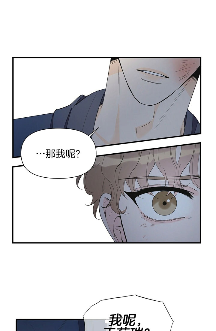 梦一样歌词大意漫画,第116话1图