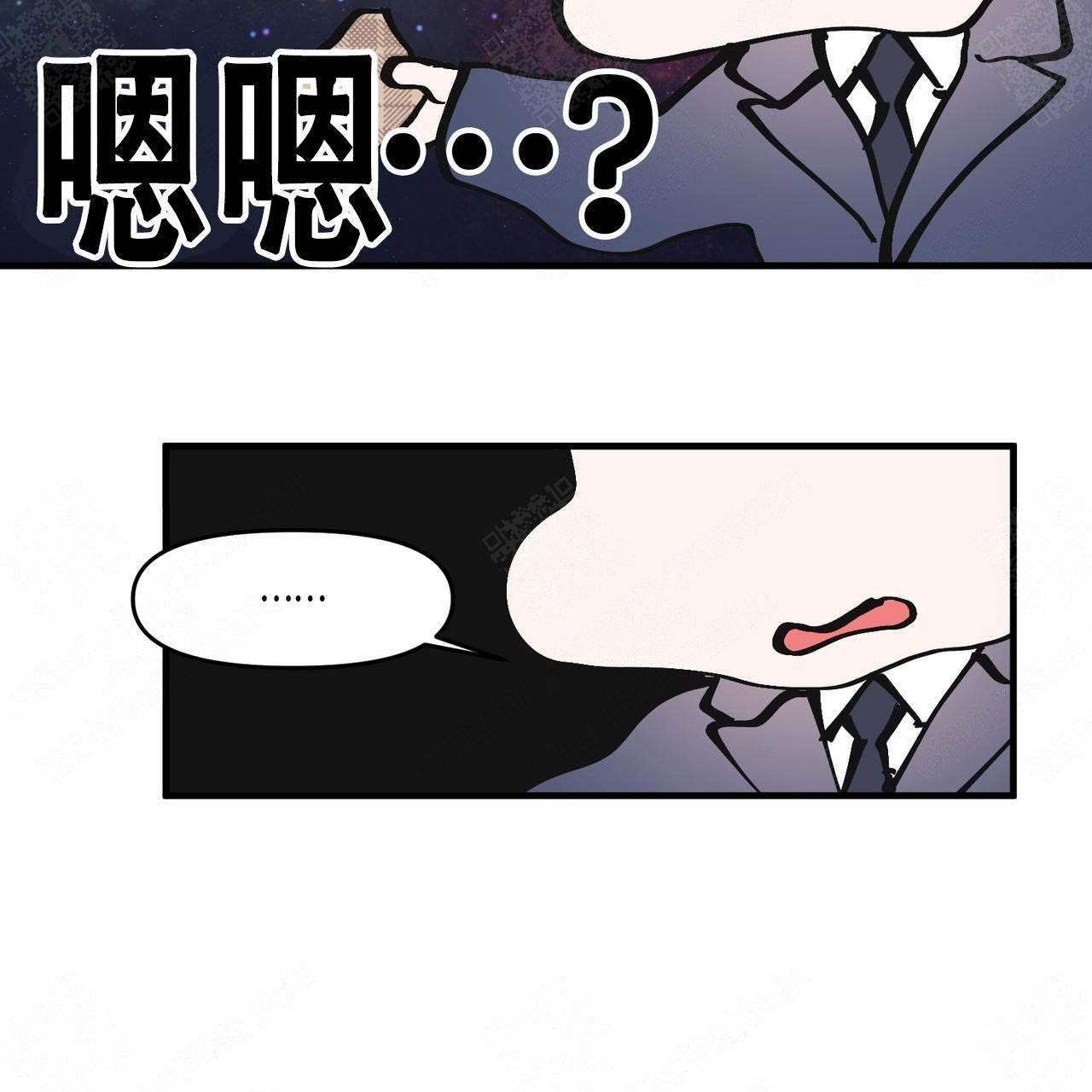 梦一样的谎言小说漫画,第16话2图