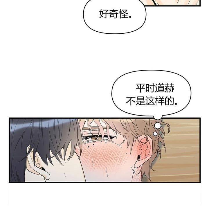 梦一样的谎言漫画,第85话2图