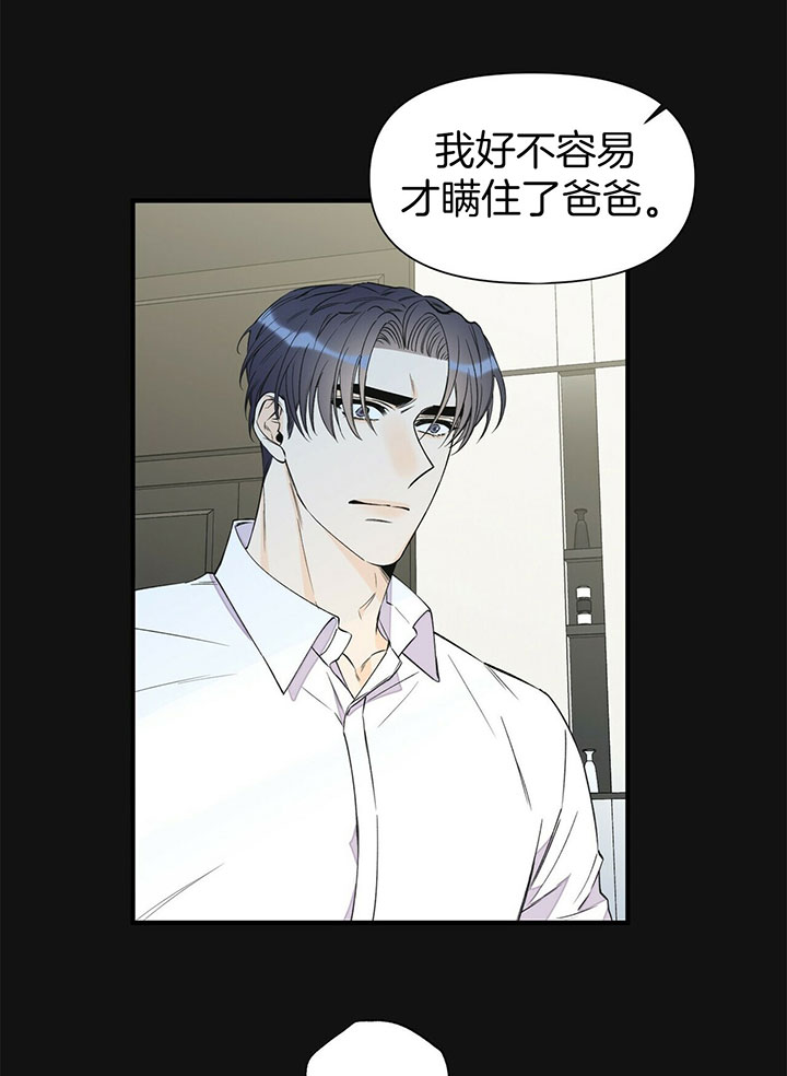 梦一样的谎言小说漫画,第105话1图