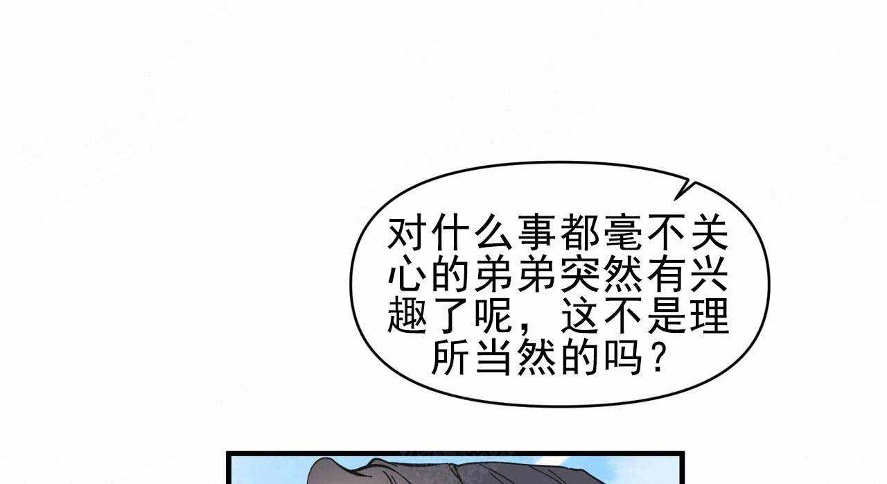 梦一样的谎言漫画全集漫画,第28话1图