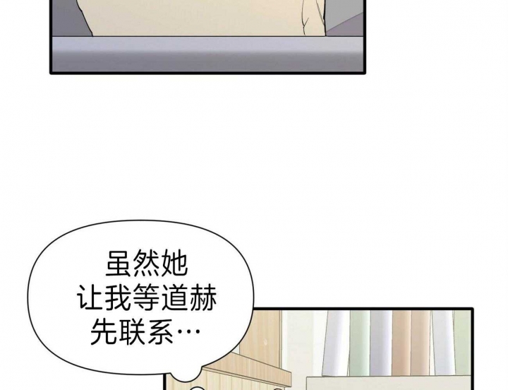 梦一样的谎言在线漫画漫画,第141话2图