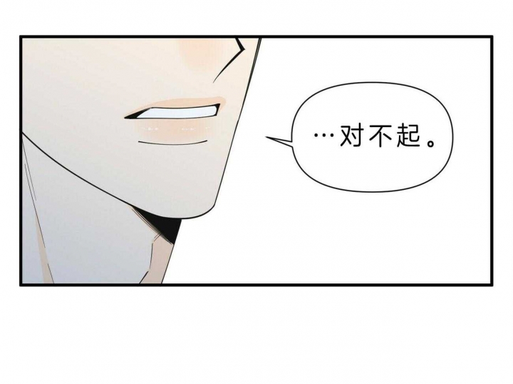 梦一样自由简谱漫画,第130话1图