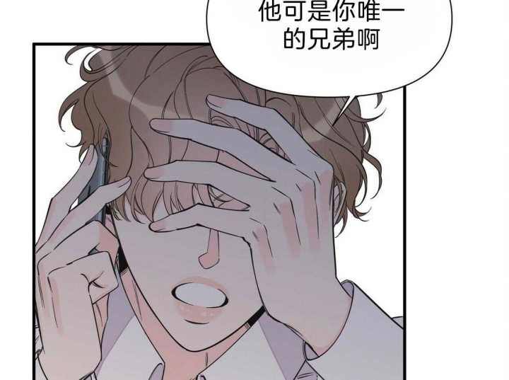 梦一样的谎言完结漫画,第136话2图