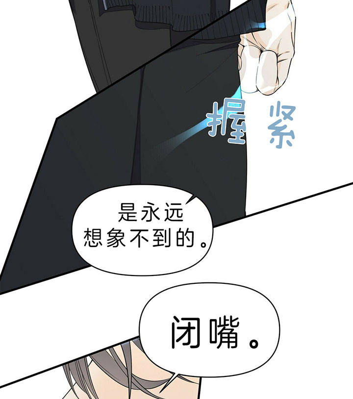 梦一样的自由原唱漫画,第97话1图