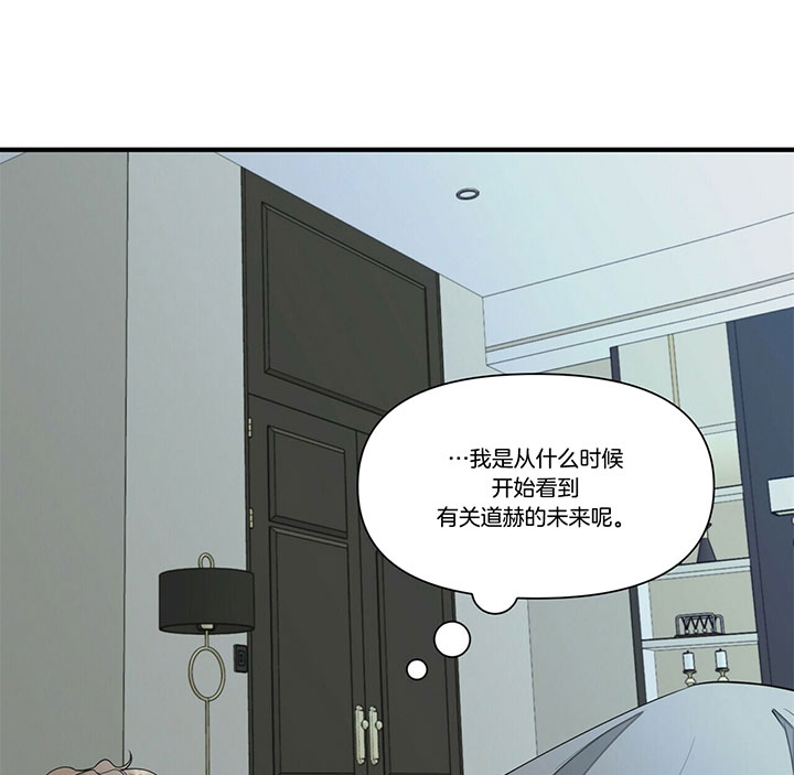 梦一样的奔驰漫画,第108话2图