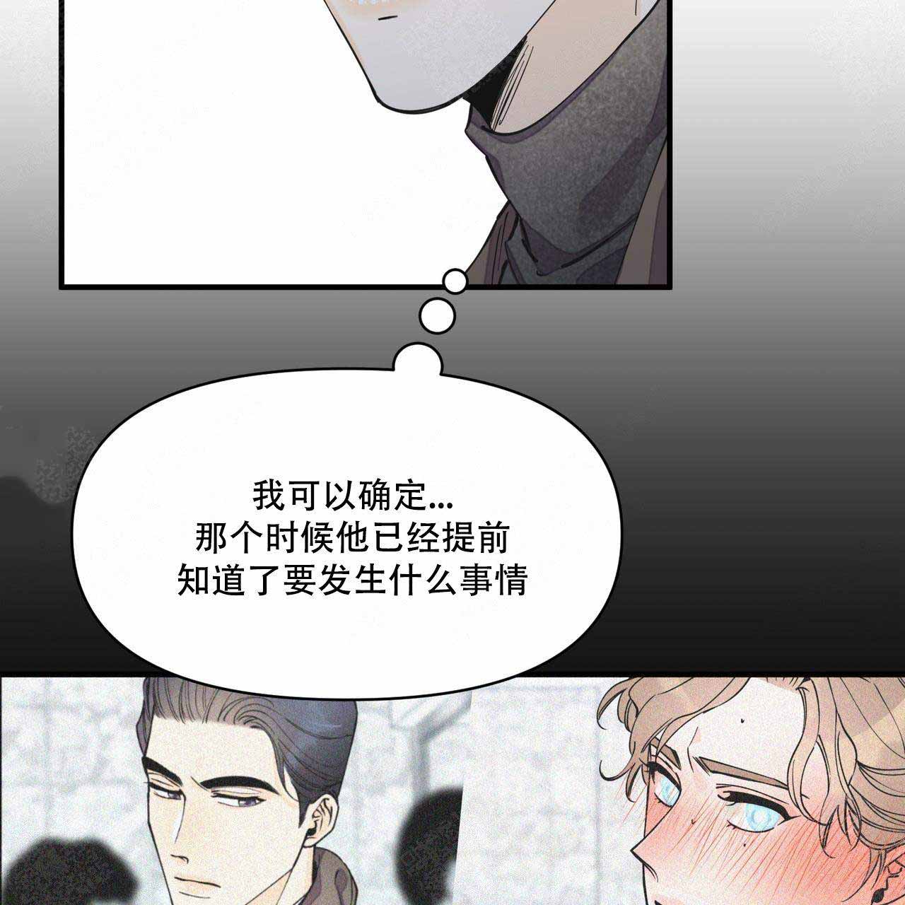 梦一样自由高音漫画,第24话1图