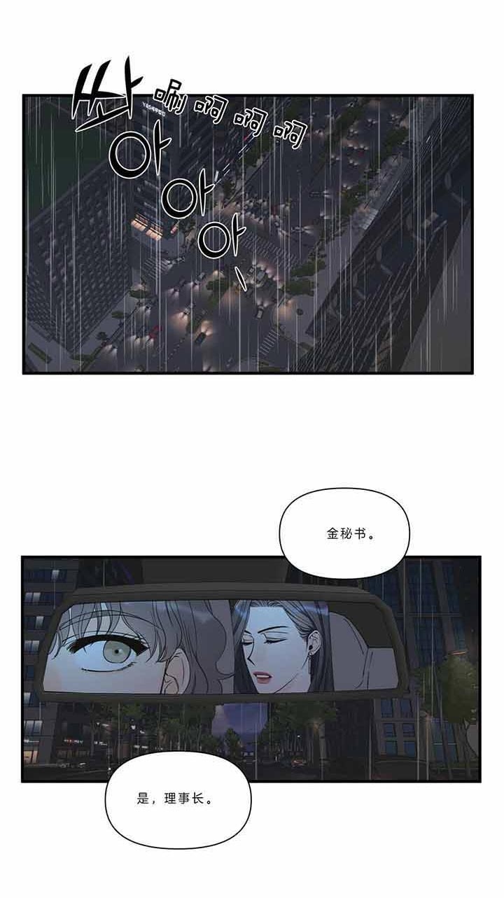 梦一样的她漫画,第120话2图