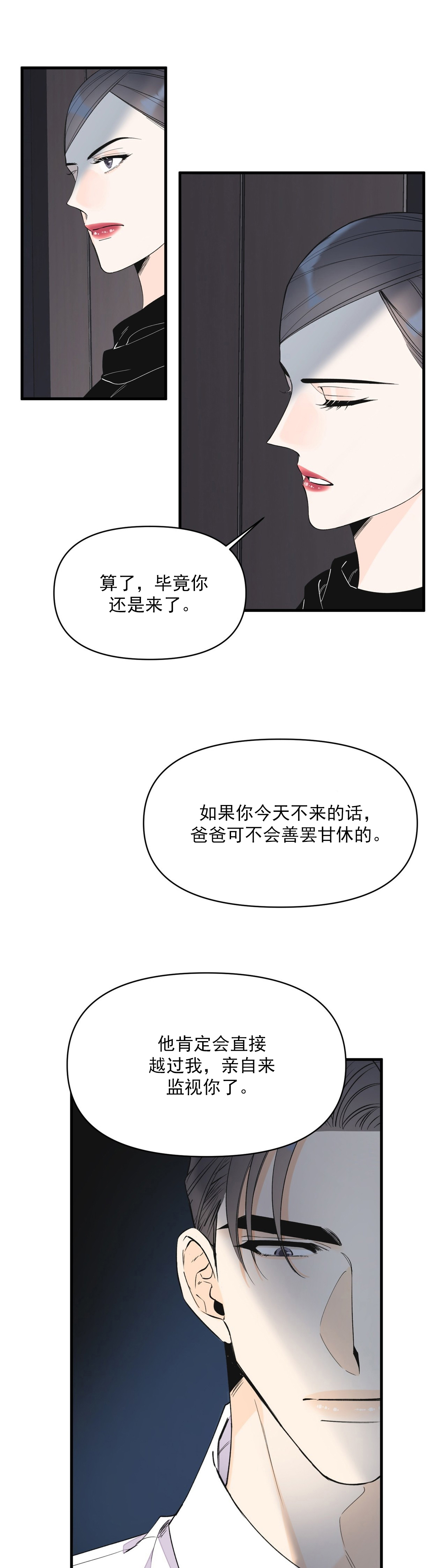 梦一样的自由飞翔漫画,第50话1图