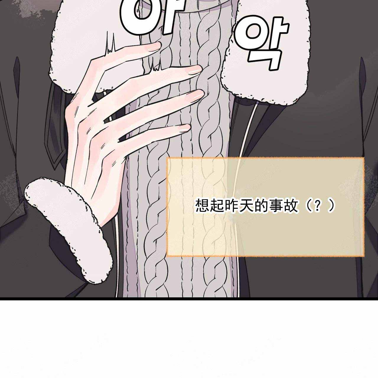 梦一样的她漫画,第35话1图