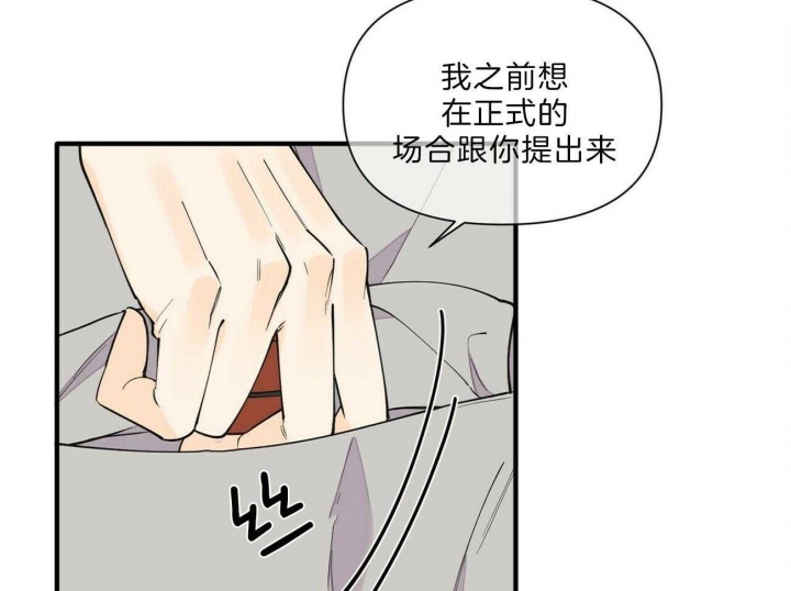 梦一样的生活漫画,第146话2图