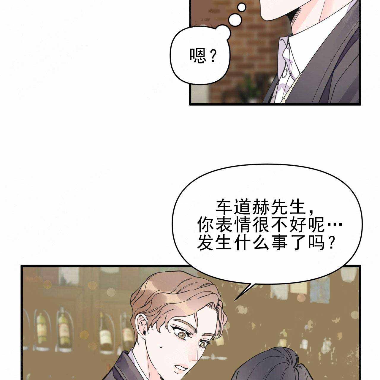 梦一样的谎言车在第几集漫画,第25话2图