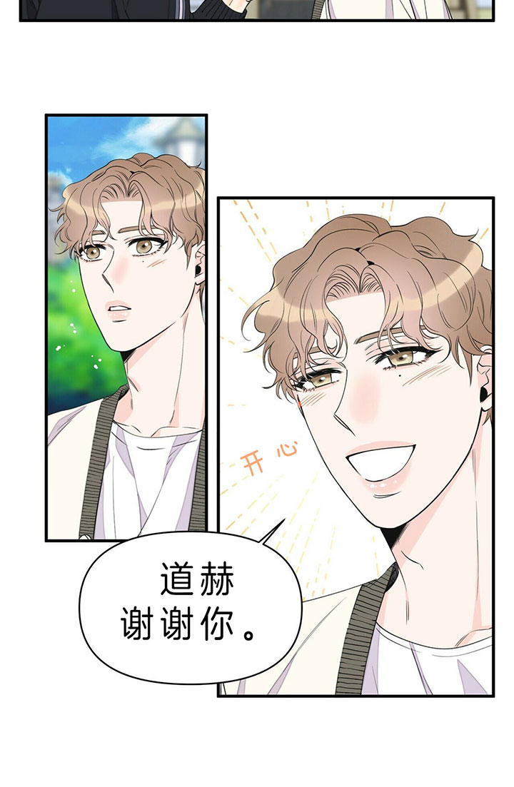 梦一样的谎言动漫漫画,第96话2图