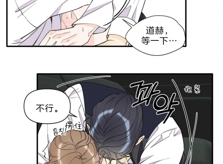 梦一样的谎言在线看漫画,第145话1图