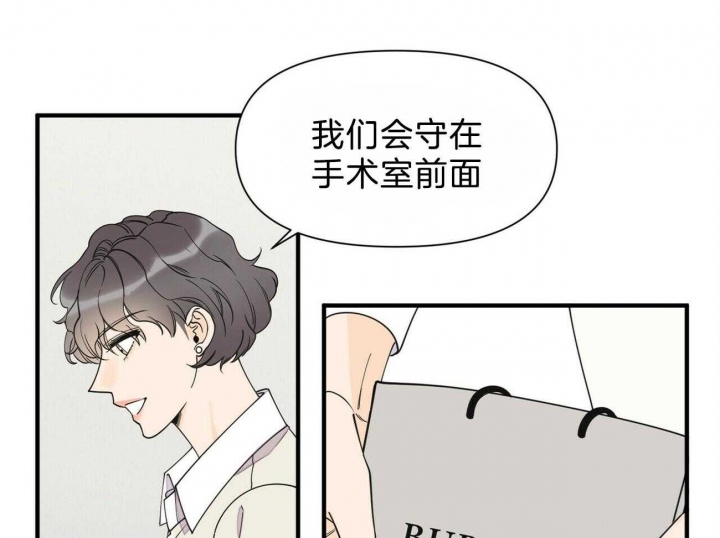 梦一样的谎言小说漫画,第134话2图