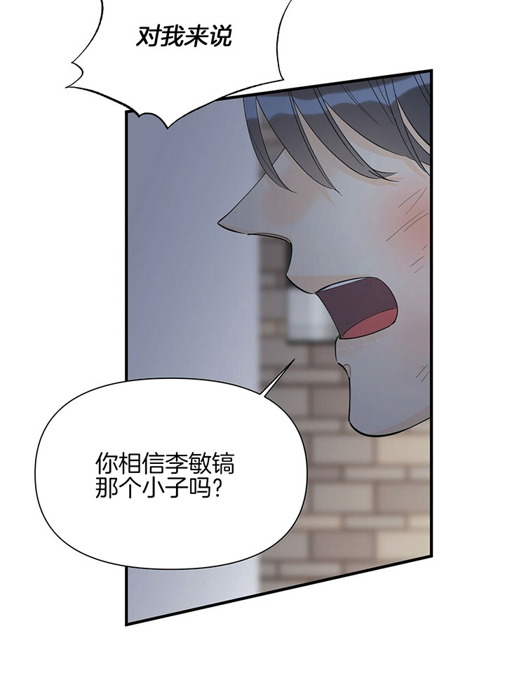 梦一样的谎言漫画资源漫画,第115话2图