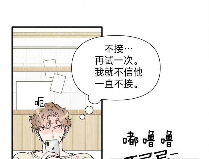 梦一样的谎言在线漫画漫画,第141话1图