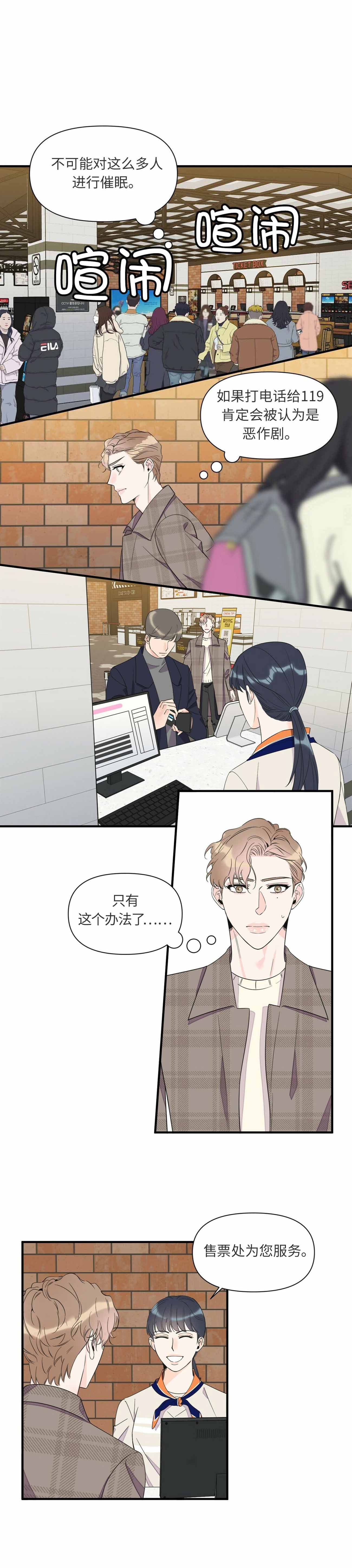 梦一样的谎言17漫画,第56话2图