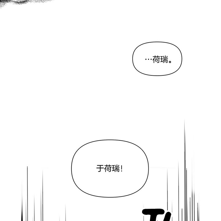 梦一样的谎言17漫画,第106话1图