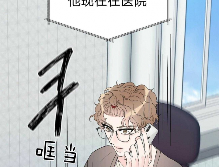 梦一样的谎言17漫画,第127话2图