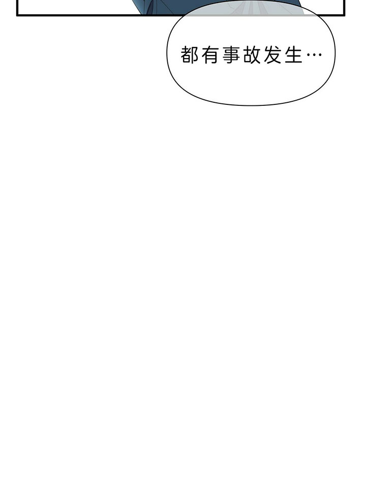 梦一样的谎言漫画,第94话1图