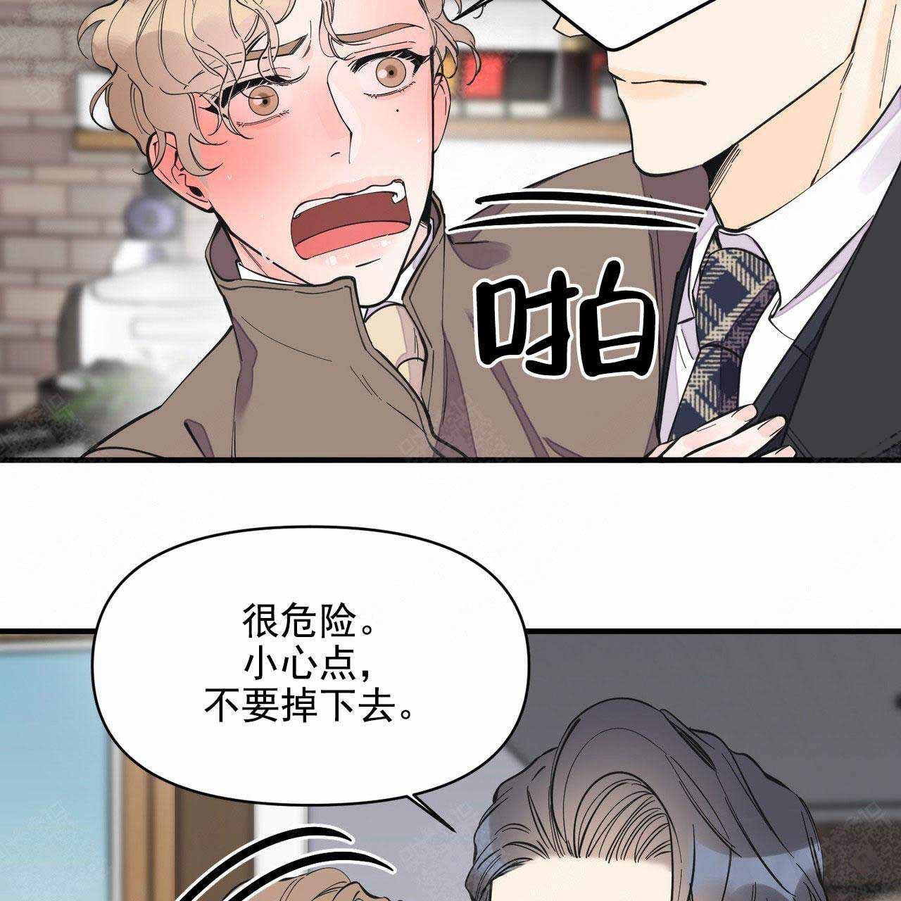 梦一样的自由原唱漫画,第32话2图