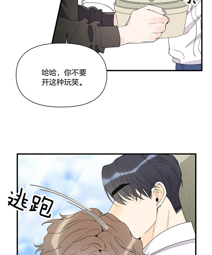 梦一样的生活漫画,第106话2图