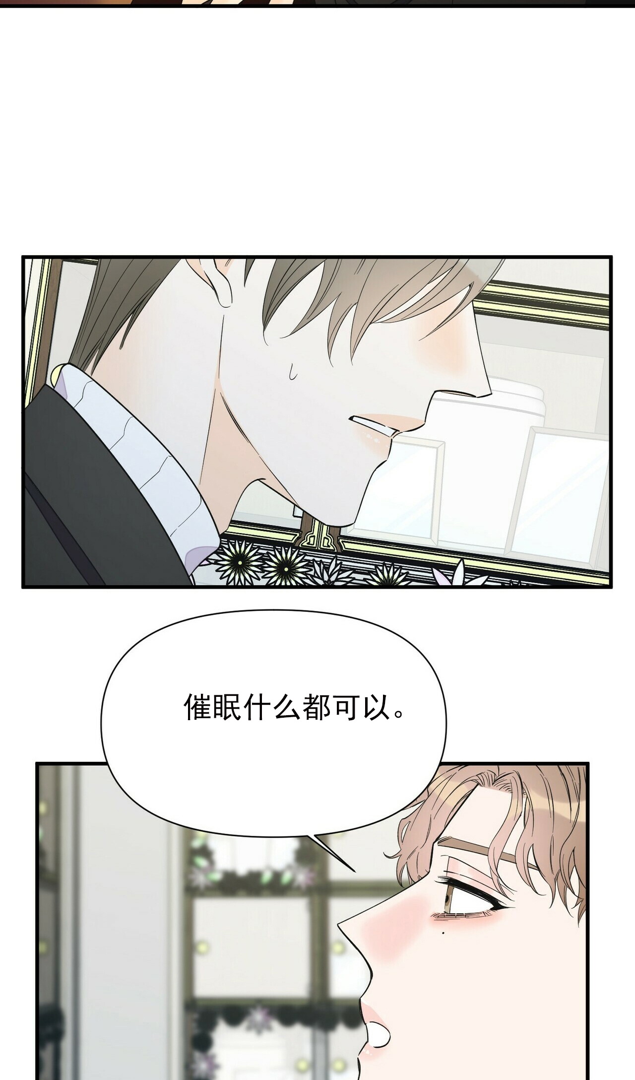 梦一样的谎言漫画全集免费阅读漫画,第78话1图