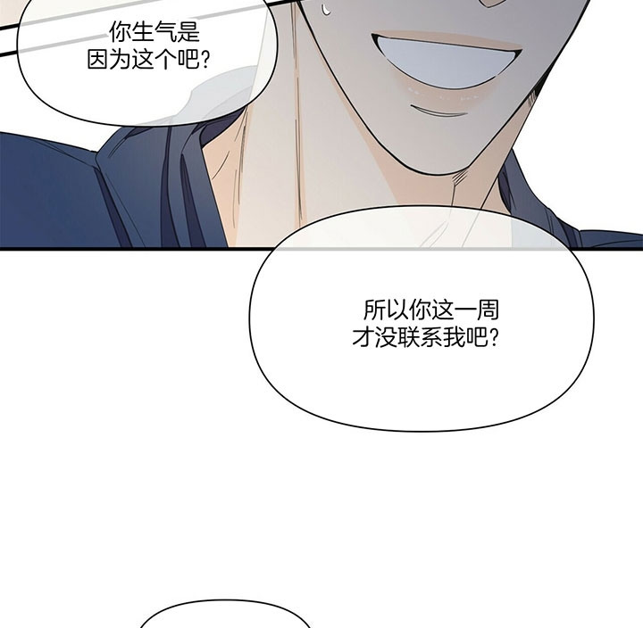 梦一样的谎言17漫画,第112话1图