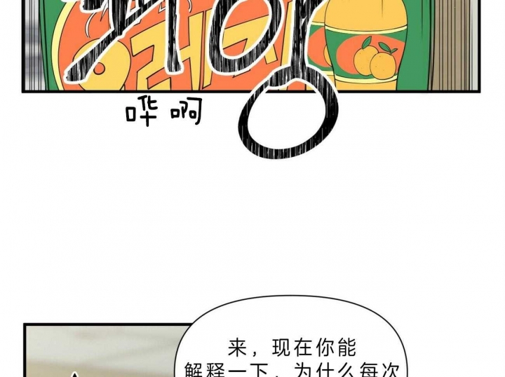 梦一样自由伴奏漫画,第130话2图