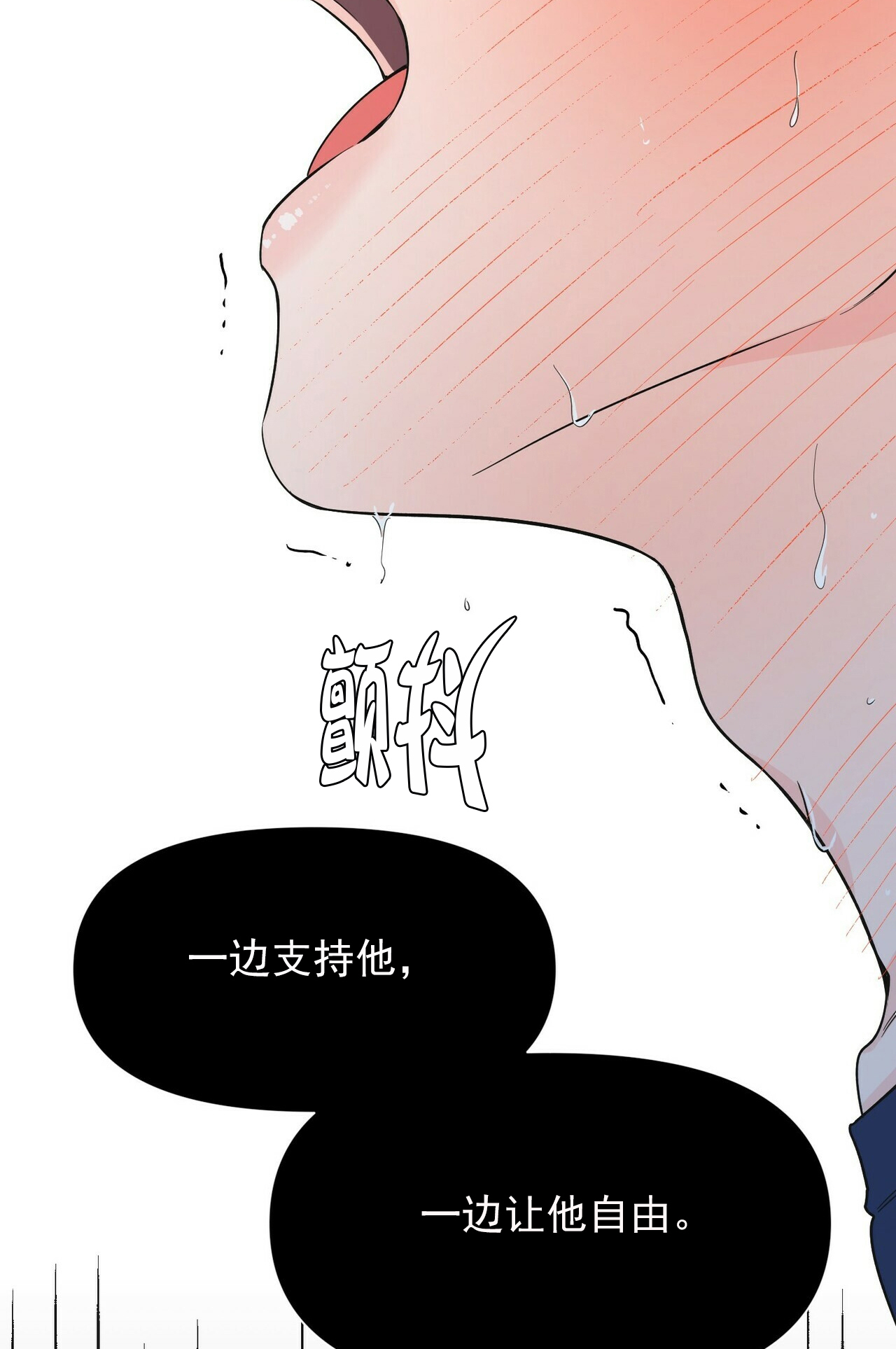 梦一样自由简谱漫画,第79话1图