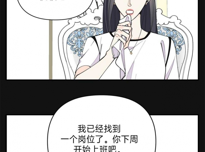 梦一样的生活漫画,第147话1图