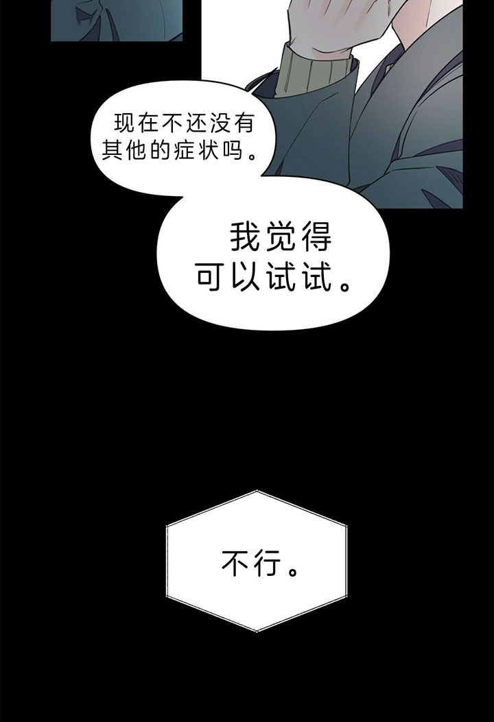 梦一样的自由飞翔漫画,第92话2图