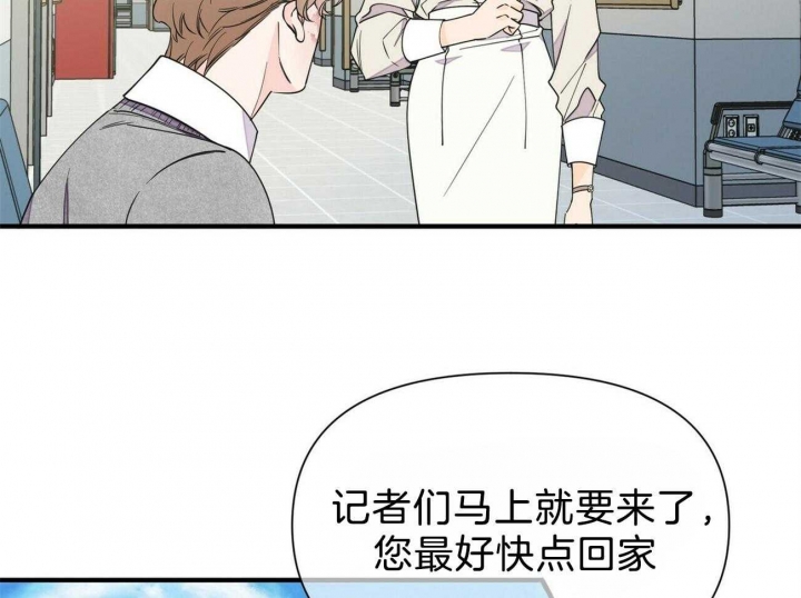 梦一样的谎言免费完整拉式漫画,第134话2图