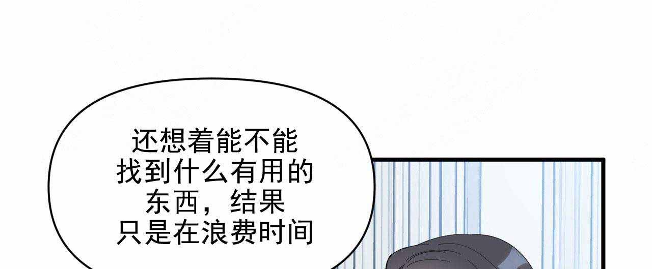 梦一样自由高音漫画,第37话2图