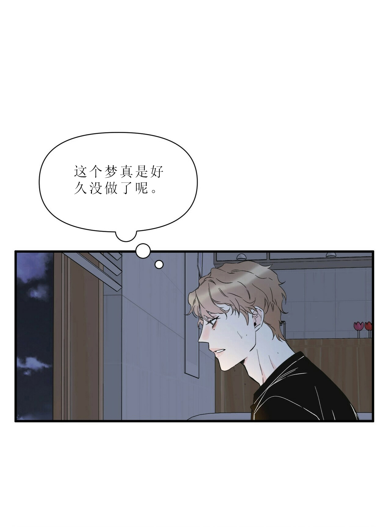 梦一样的谎言漫画资源漫画,第74话2图