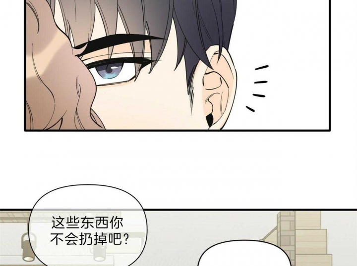 梦一样自由高音漫画,第146话2图