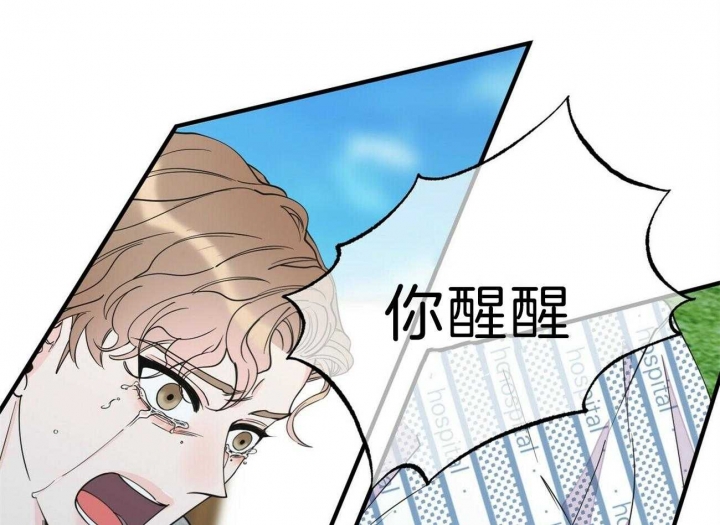 梦一样的谎言漫画在线阅读下拉式漫画,第133话2图