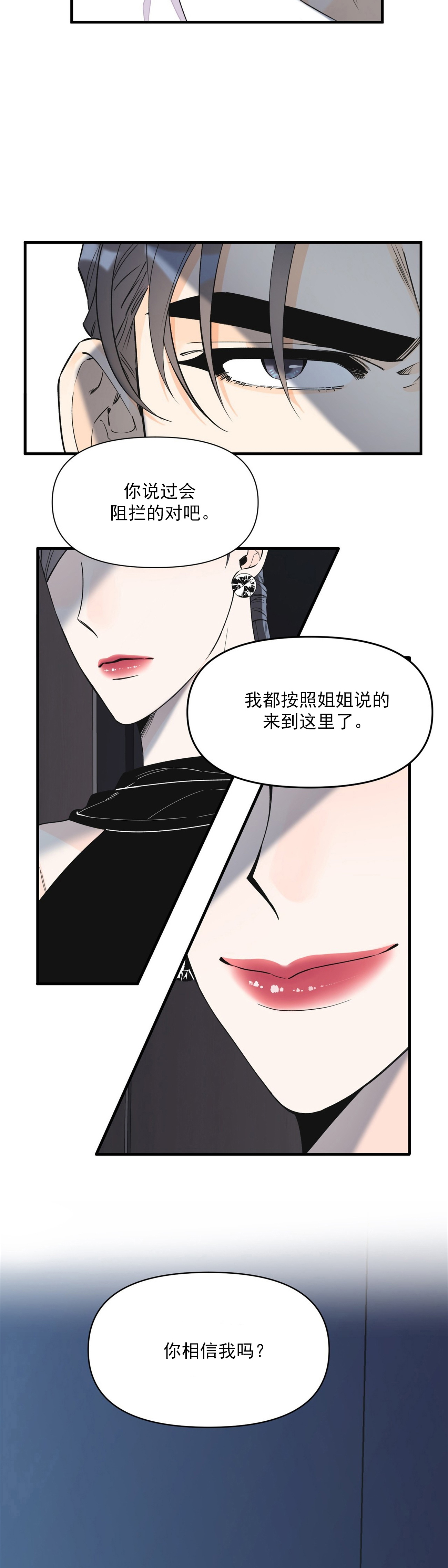 梦一样的自由飞翔漫画,第50话2图