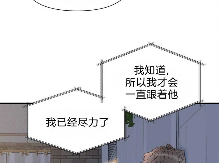 梦一样的谎言漫画资源漫画,第136话2图