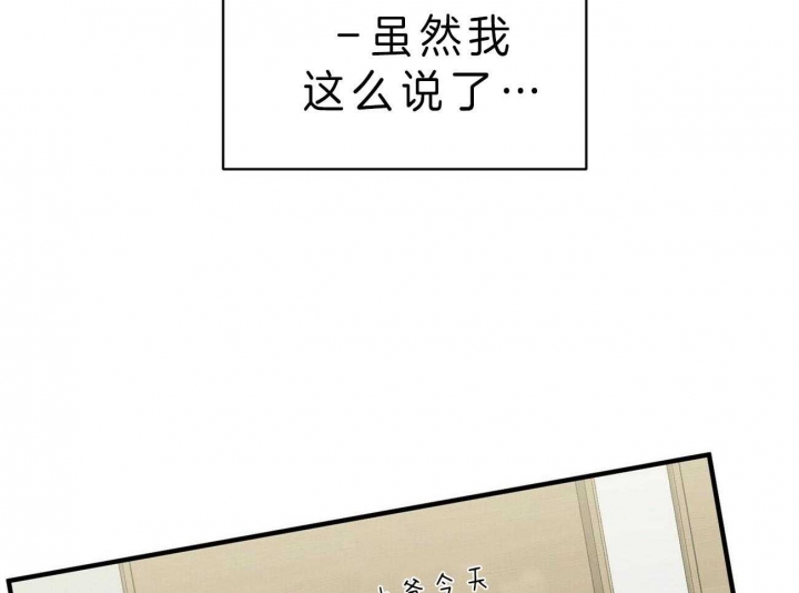 梦一样的谎言韩漫漫画,第130话2图