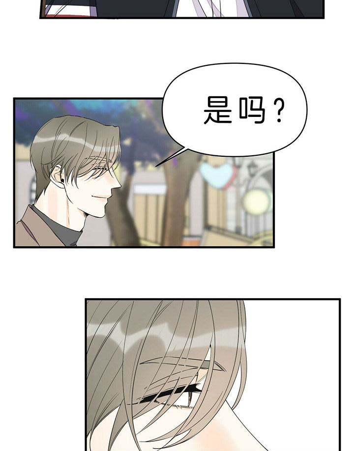 梦一样的谎言漫画,第97话1图