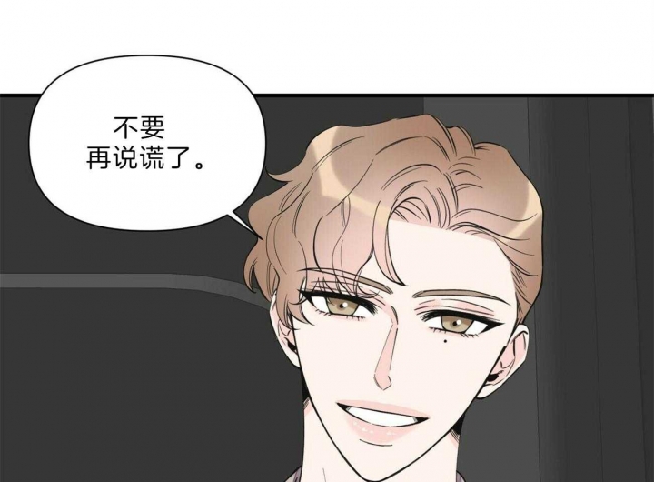 梦一样的年华漫画,第143话2图