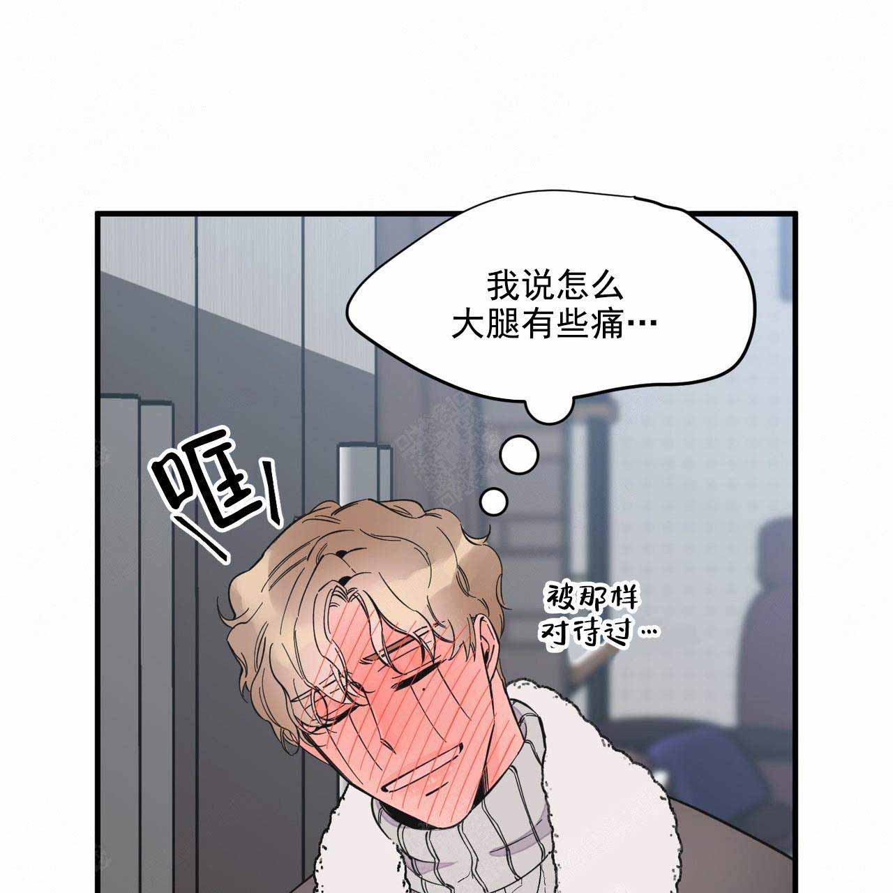 梦一样的年华漫画,第35话2图