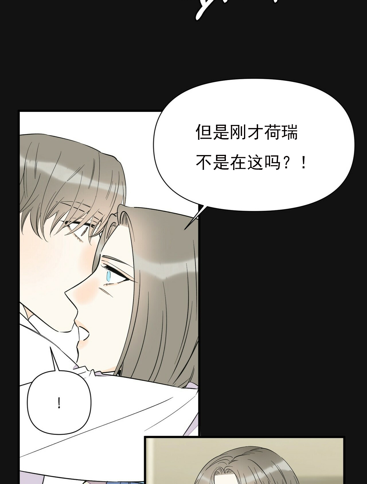 梦一样自由张钰琪漫画,第80话2图