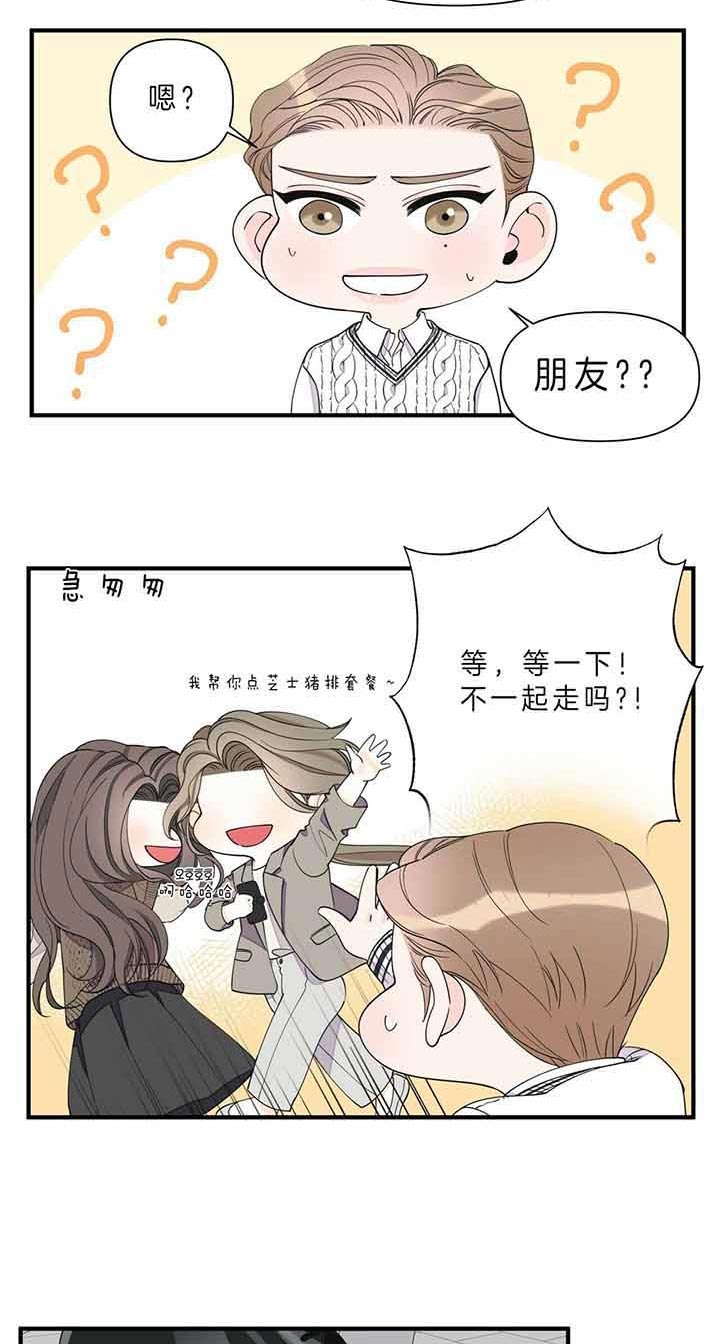 梦一样的谎言小说漫画,第121话1图