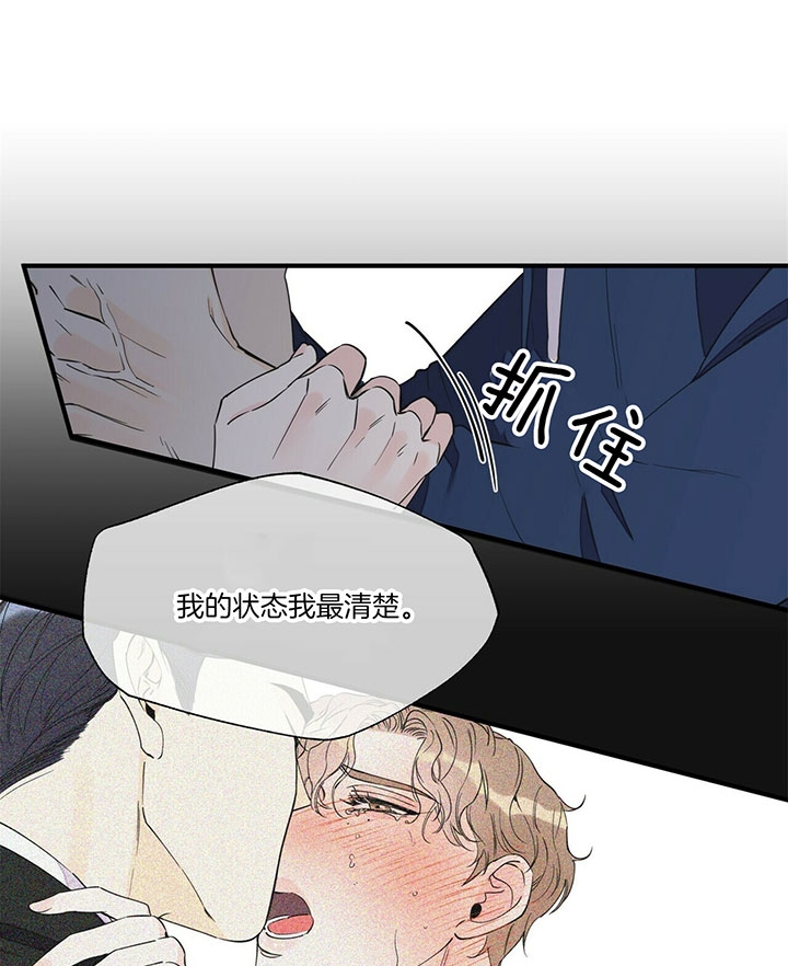 梦一样的谎言免费完整拉式漫画,第112话1图